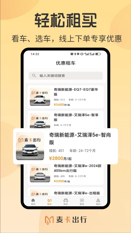 麦卡司机服务