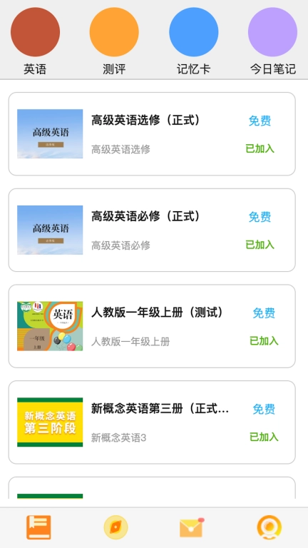 今书-语言学习