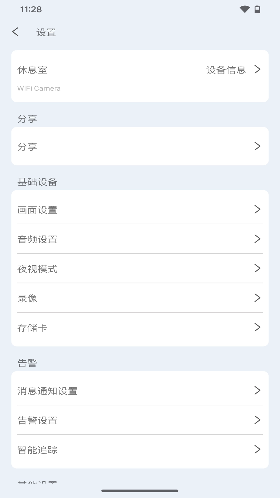 小优看家