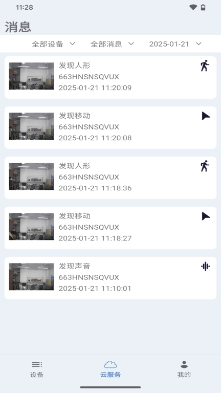 小优看家