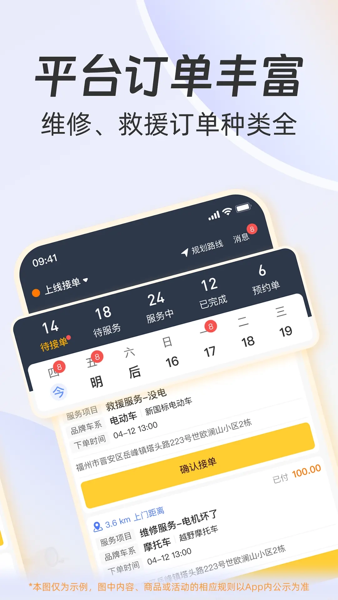 一车摩电商家端