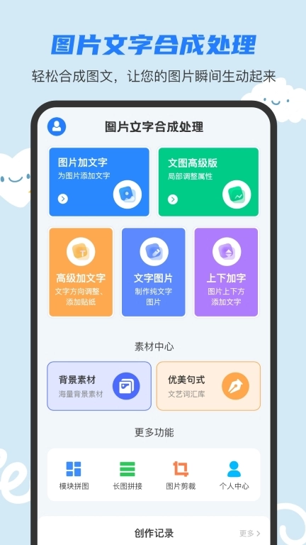 图片文字合成处理