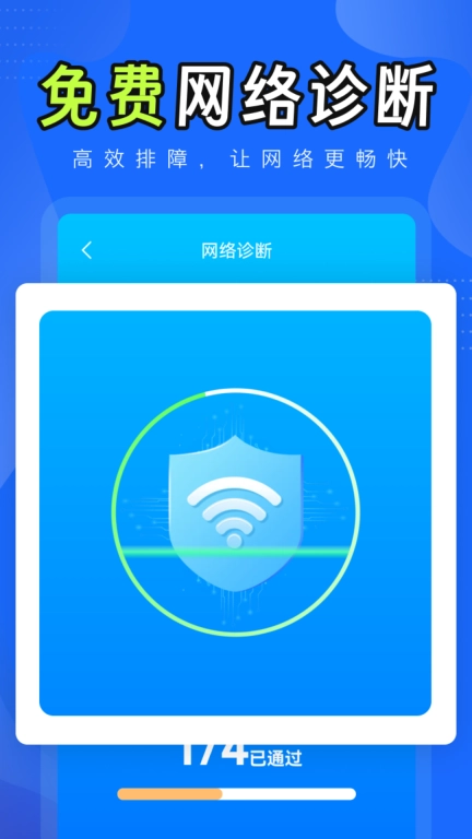 万能WiFi宝贝
