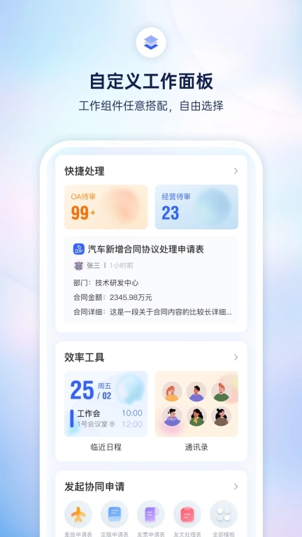 小漾-企业综合办公平台