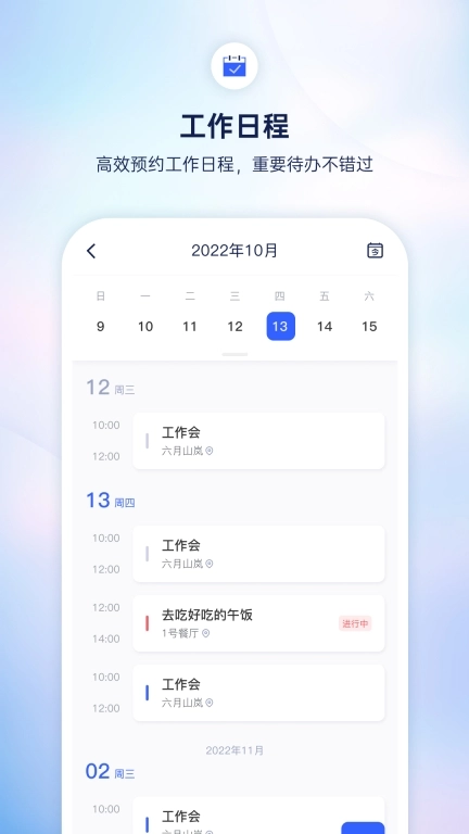 小漾-企业综合办公平台