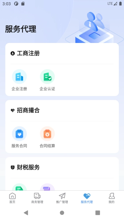 药丁
