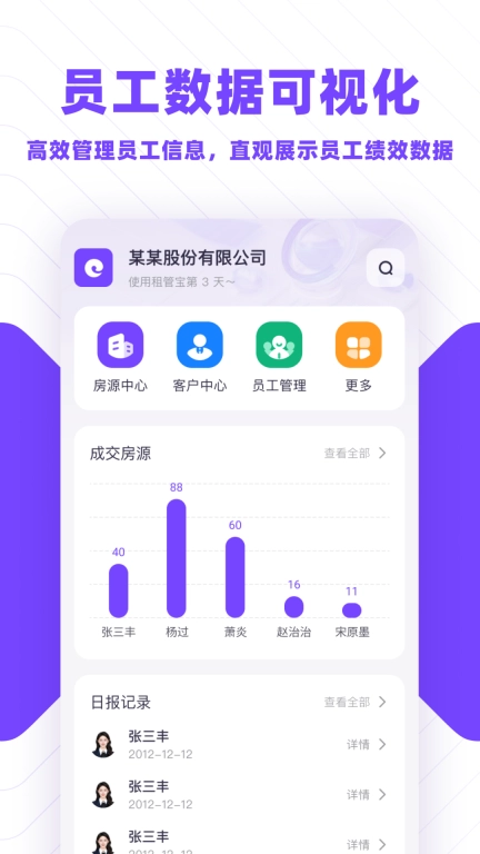 租管宝