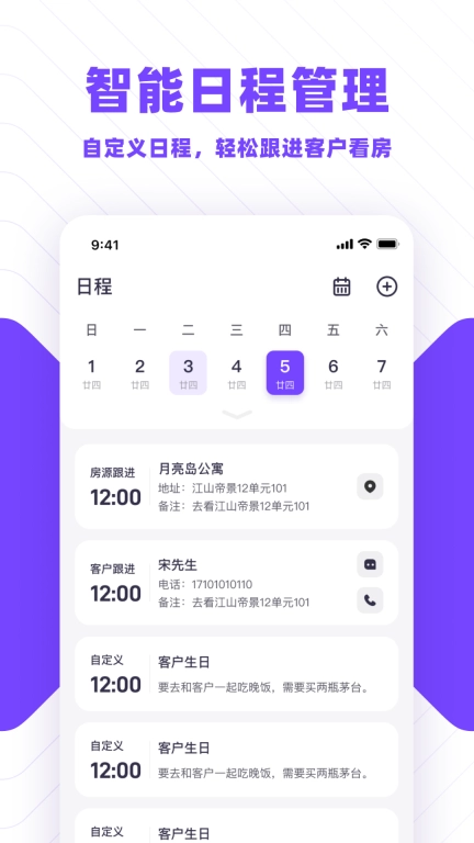 租管宝