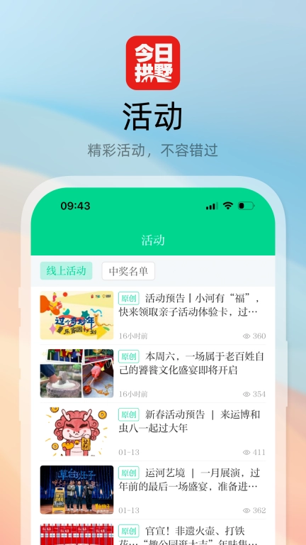 今日拱墅