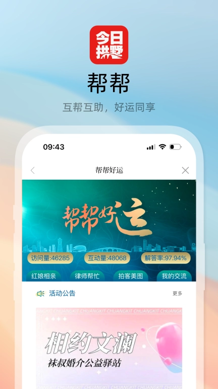 今日拱墅