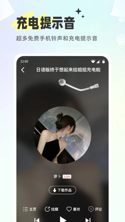 空空鱼-动态壁纸和充电提示音