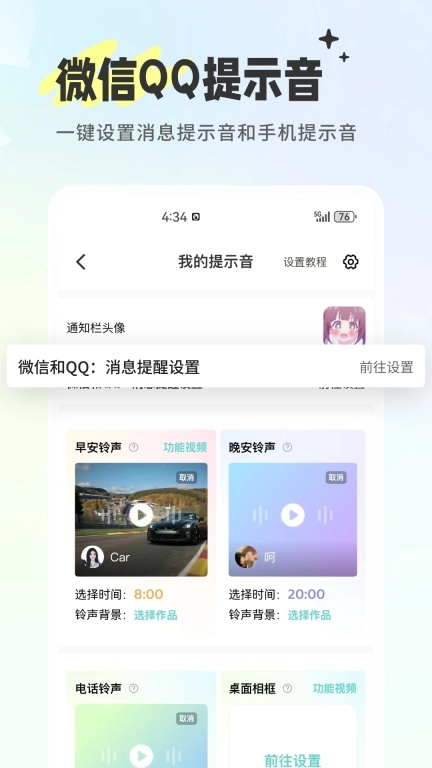 空空鱼-动态壁纸和充电提示音