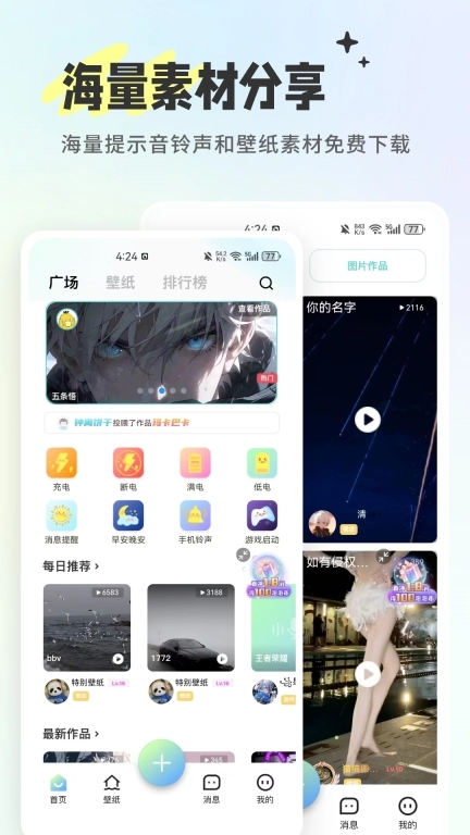 空空鱼-动态壁纸和充电提示音