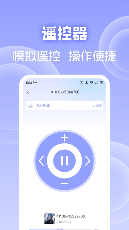 手机电视免费投屏-一键投屏