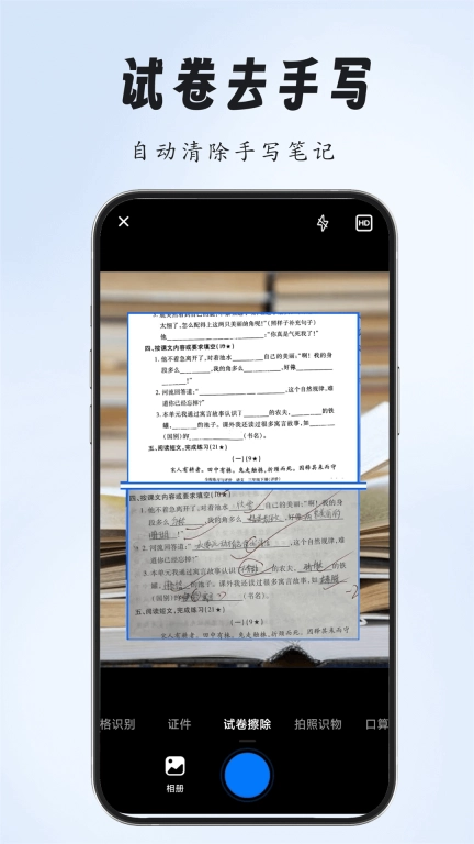 超强全能扫描-扫描专家