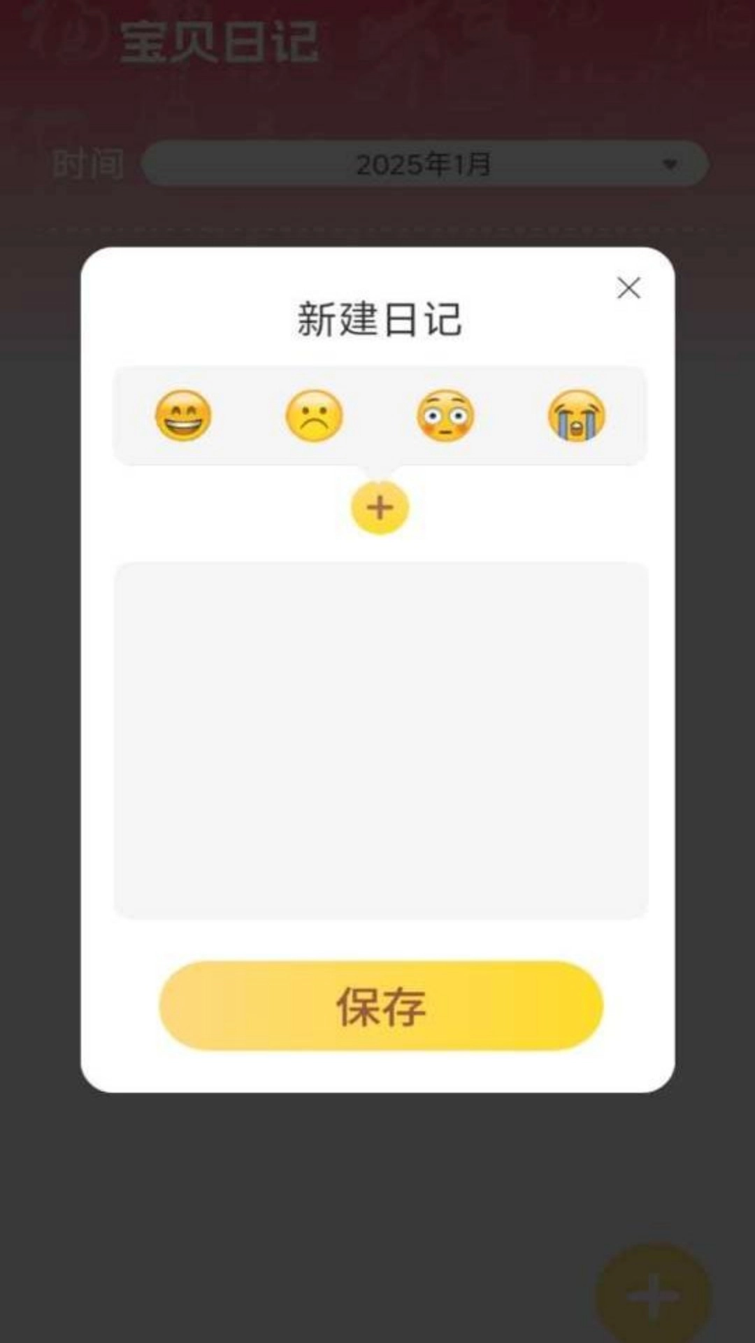 宝贝福星-愿宝贝如福星般成长