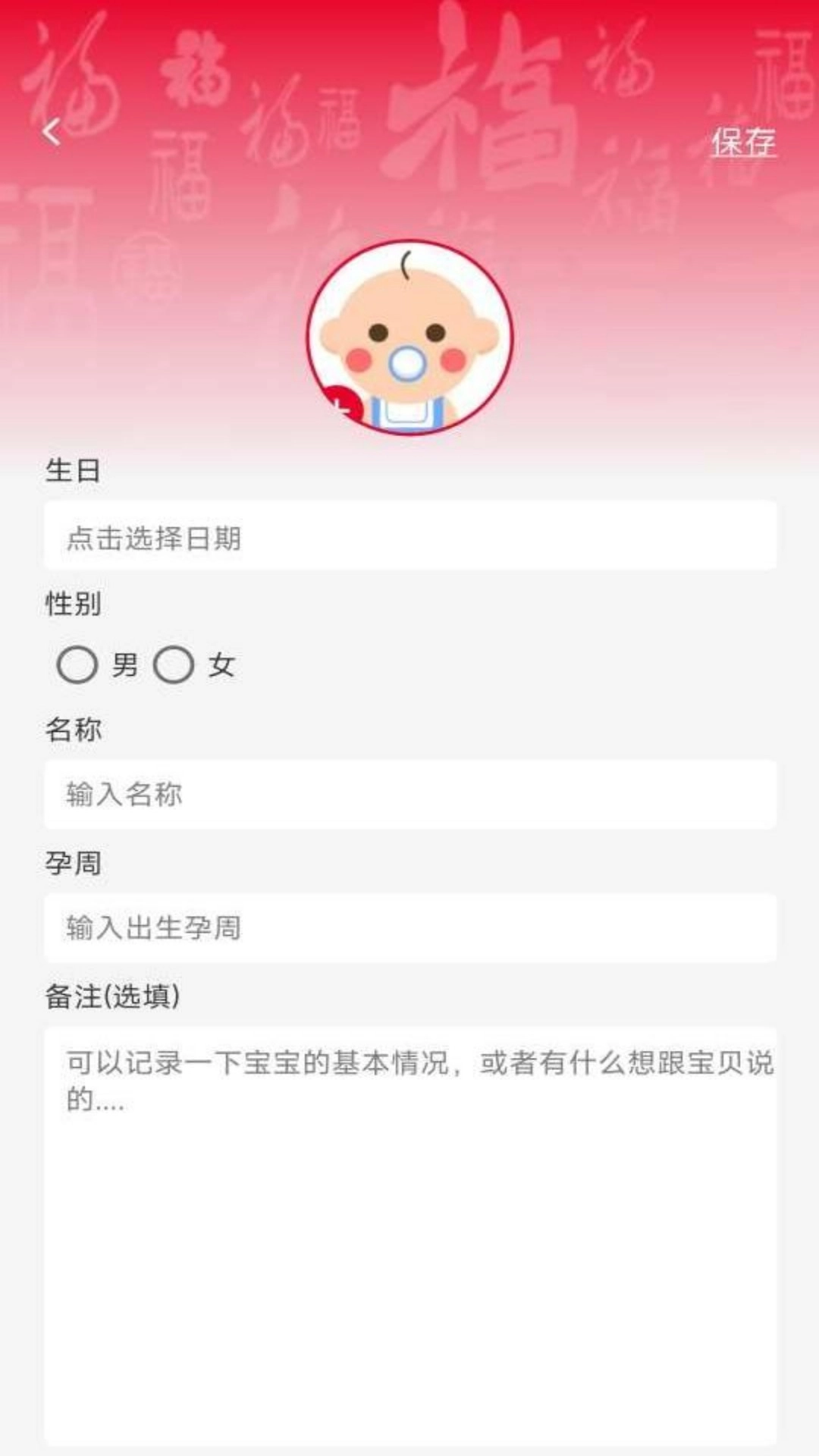 宝贝福星-愿宝贝如福星般成长
