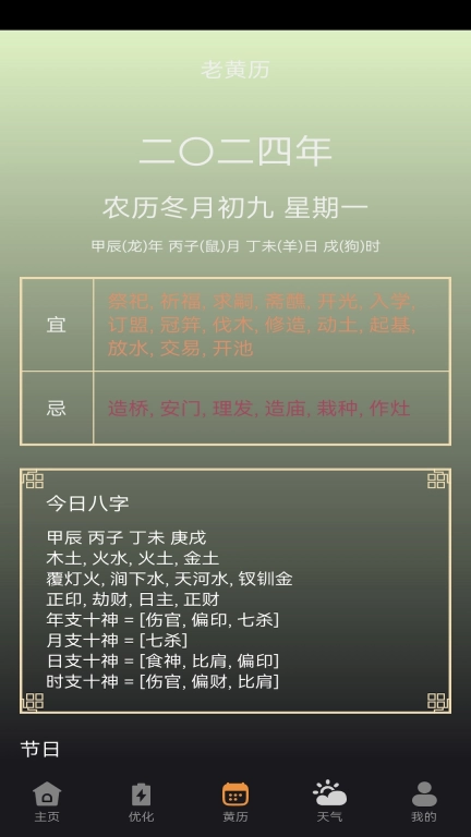 惠享充电