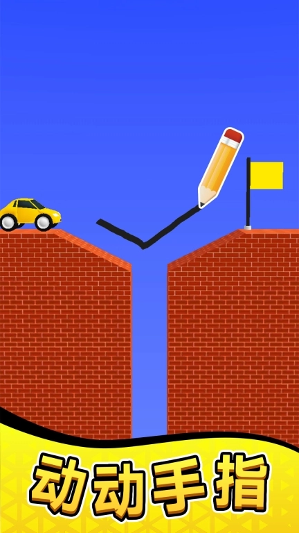 画线小车