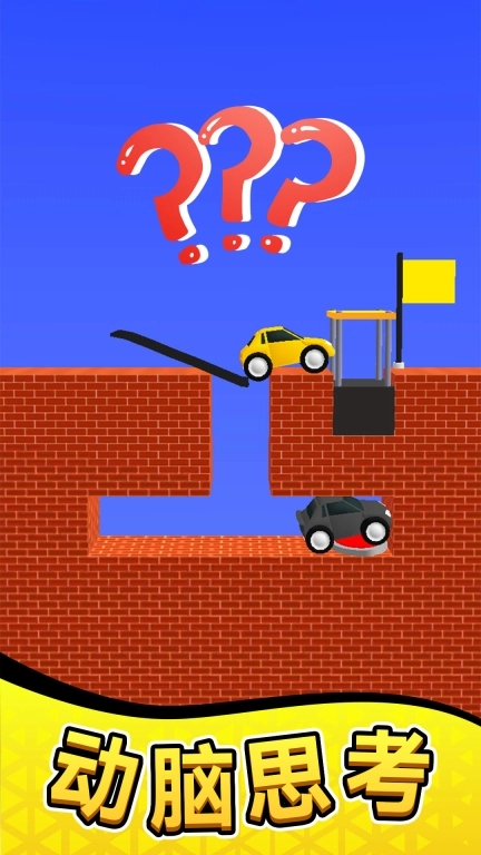 画线小车