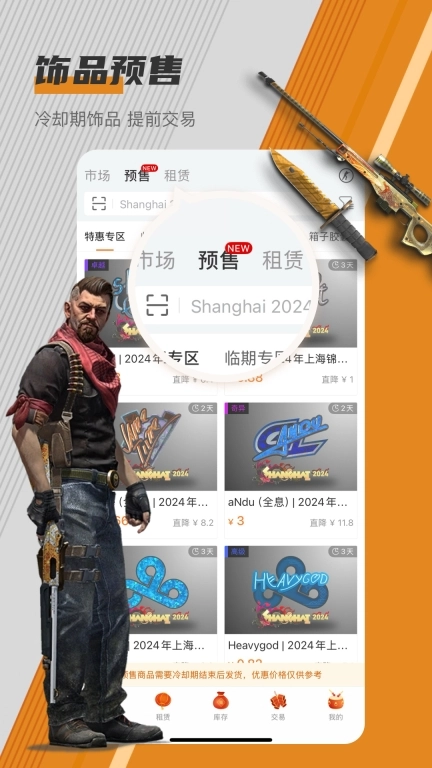 C5GAME极速版