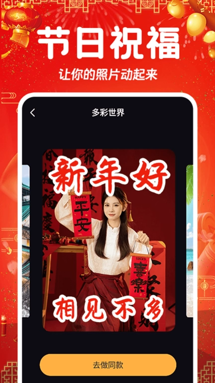 相片会唱歌
