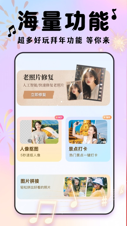 相册会唱歌
