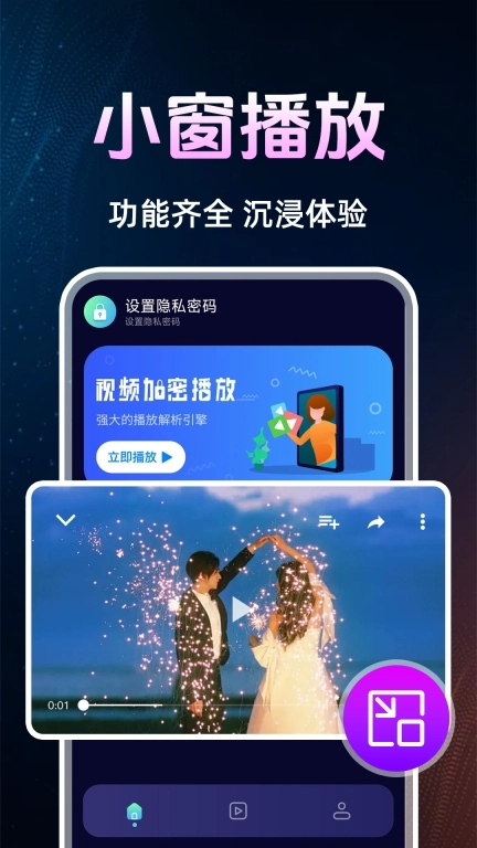 免费私人影院播放器