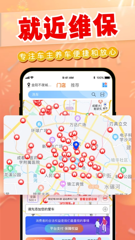 迎动养车