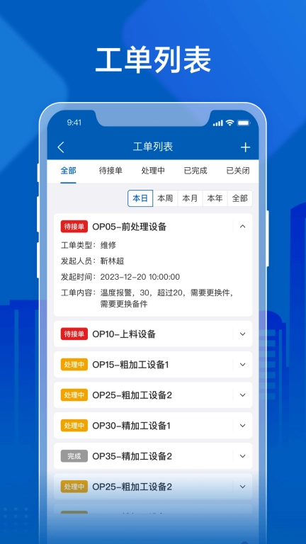 飞鸟物联