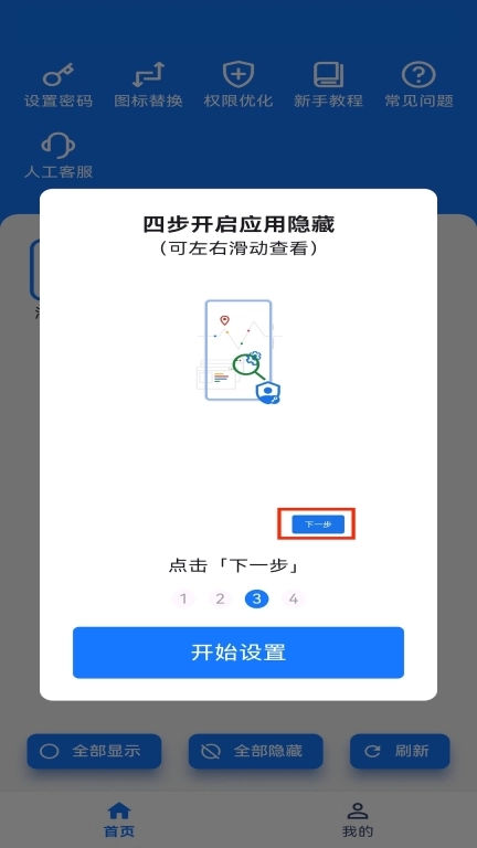 虎虎应用隐藏-免费隐私空间