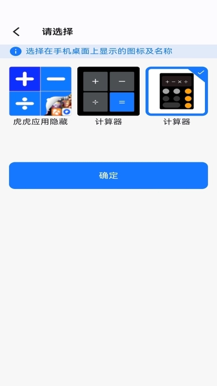 虎虎应用隐藏-免费隐私空间