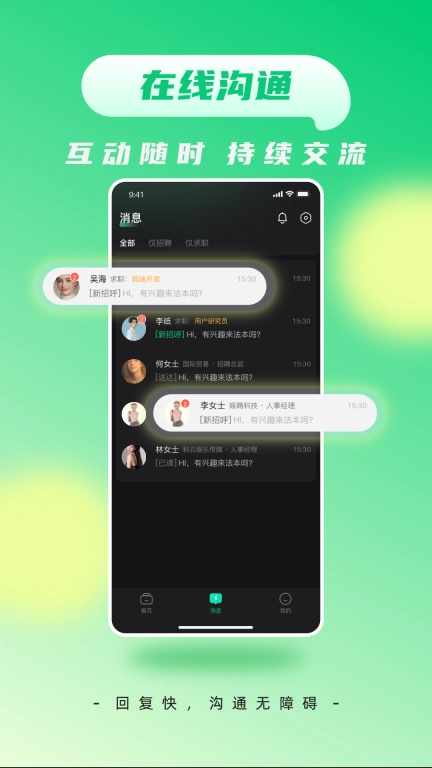 娱聘