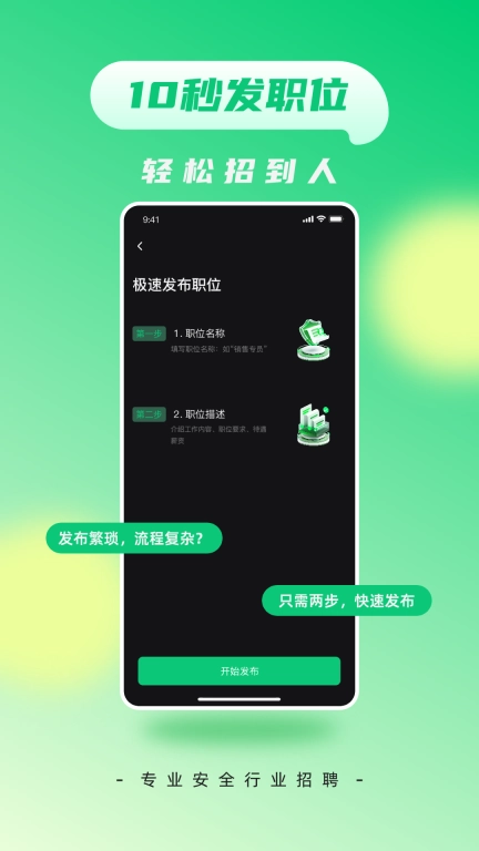 娱聘