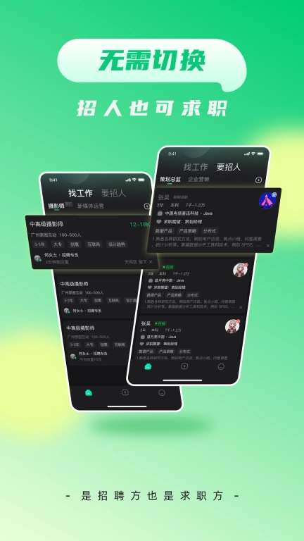 娱聘