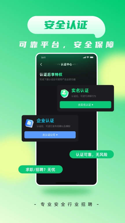 娱聘