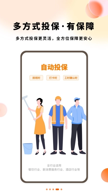小翅零工商家版