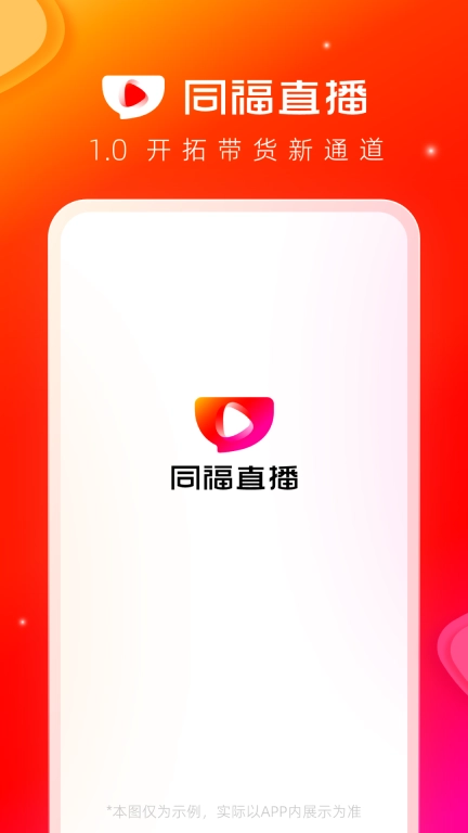 同福直播