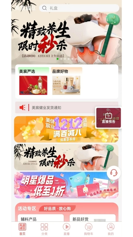 美宸健业