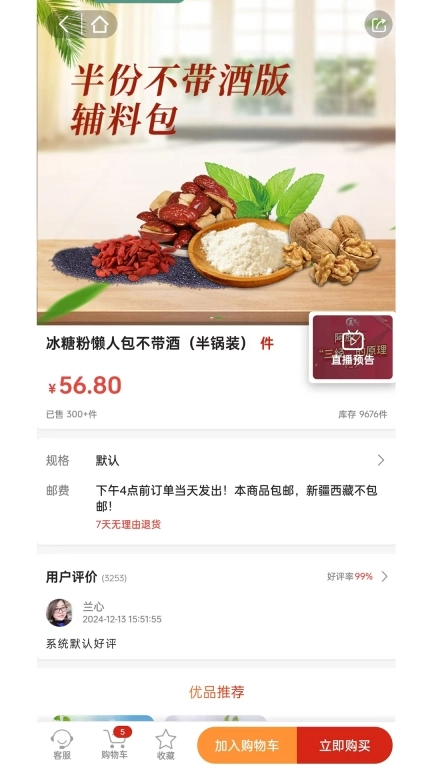 美宸健业