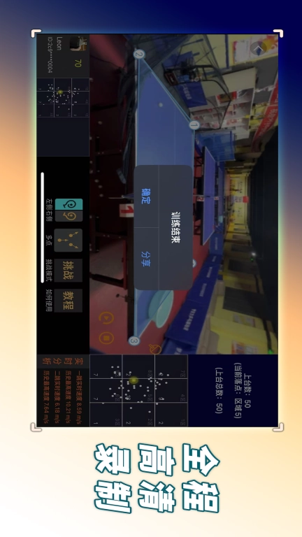乒乓训练系统