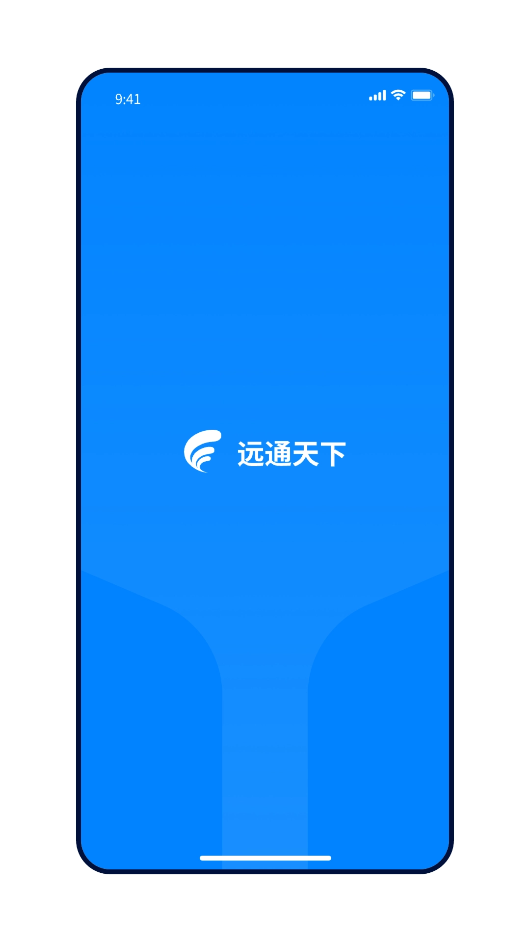 远通天下司机端