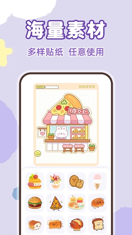 安静书手账贴纸