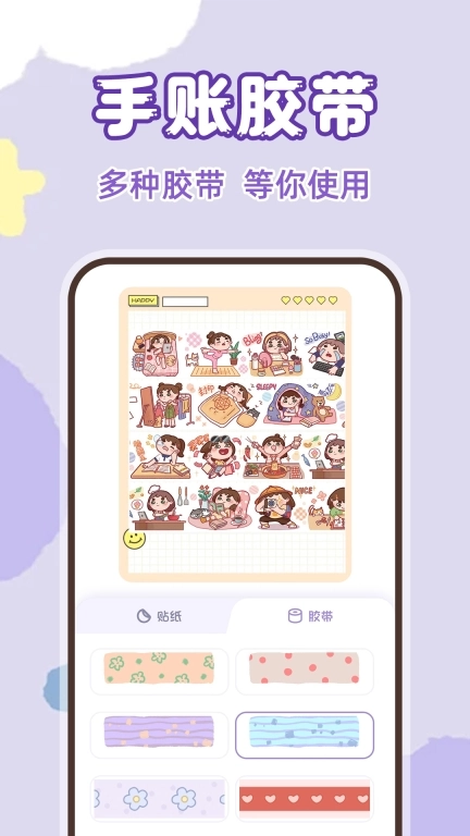 安静书手账贴纸
