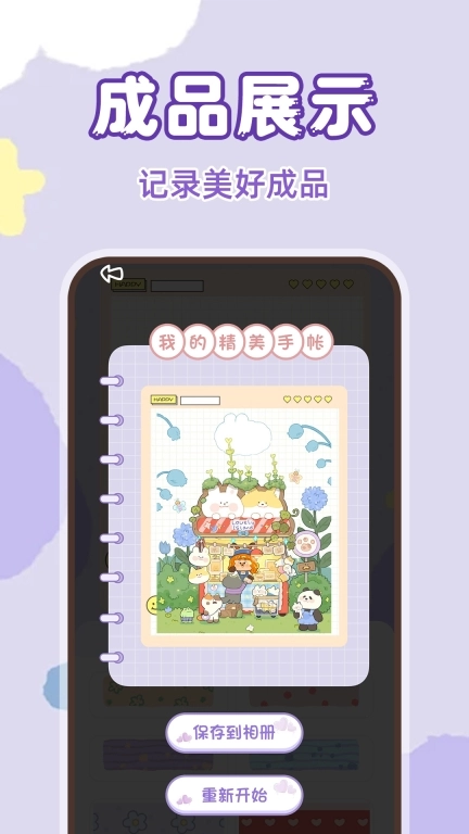 安静书手账贴纸