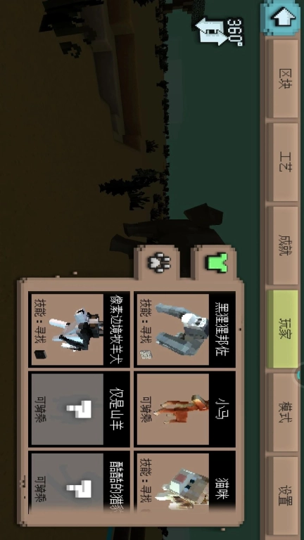 我的小小沙盒-探险像素沙盒