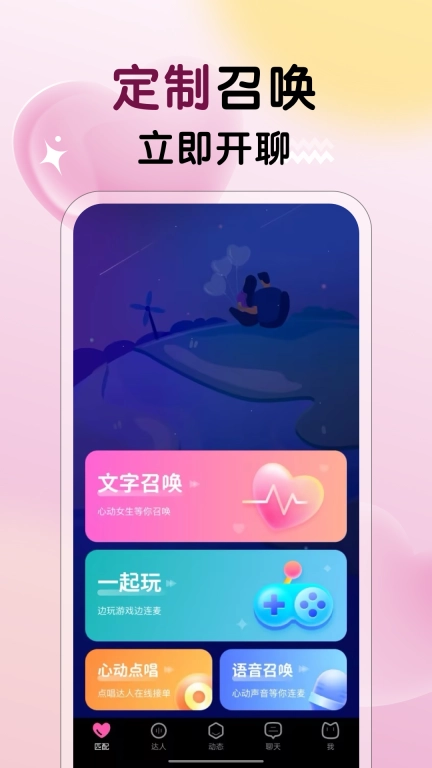 不夜社区
