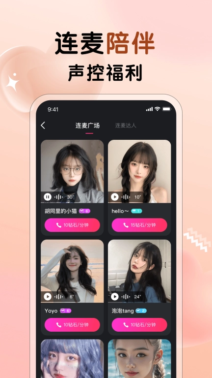 不夜社区