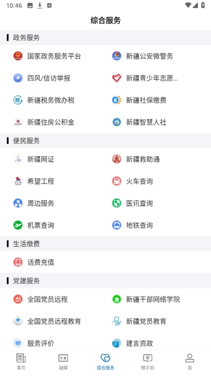 和田市好地方