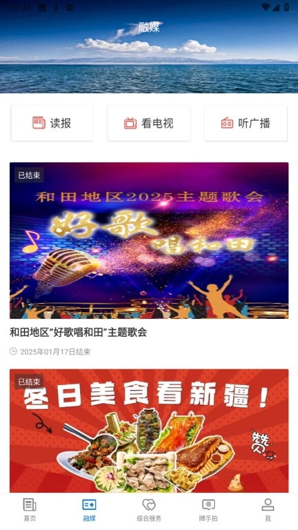 和田市好地方